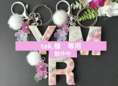 tak.様　専用　T イニシャルキーホルダー　ピンク＆ラインストーン　レジン