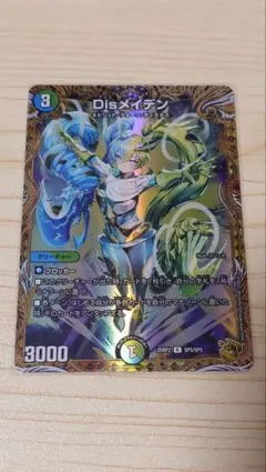 2025年最新】disメイデンの人気アイテム - メルカリ