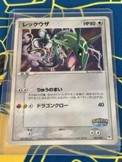 2026年最新】ポケモンカード ポケパーク レックウザの人気アイテム