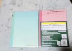 鬼滅の刃。一番くじミニノートセット 2冊入り