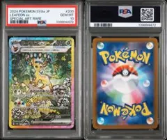 2026年最新】PSA10 sar テラスタルフェス リーフィアexの人気アイテム