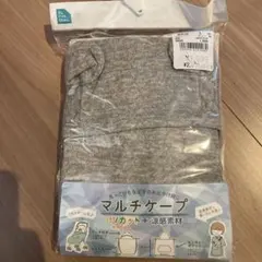 匿名配送　授乳？マルチケープ UVカット 涼感素材