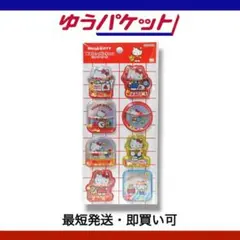 ウォーターステッカー サンリオ ハローキティ ラメ入り 平成レトロ 立体 グッズ