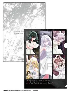 死亡遊戯で飯を食う。 アニメ公式ガイドブック　メロンブックス特典　クリアファイル