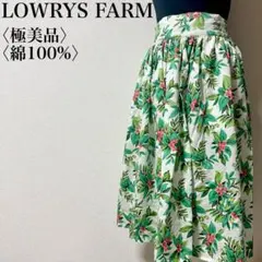 【極美品】LOWRYS FARM 花柄 ロング フレア スカート 綿100%