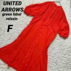 【グリーンレーベルリラクシング】 ロングワンピース ピンタック パフスリーブ