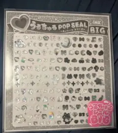 GiGO限定 うるちゅるポップシール BIG　モノトーンのサムネイル