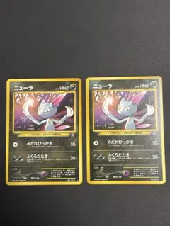ポケカ　ニューラ4枚セット　3443 ポケカ ニューラ4枚セット 3443 | Mercari