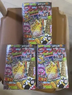 【シュリンク付】激レア3冊 ピカチュウVMAX プロモ コロコロコミック2022