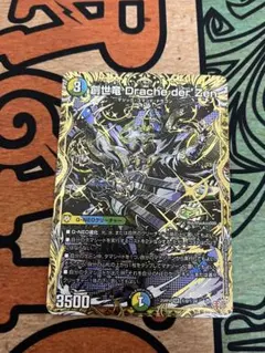 文藍月 Drache der'Zen ドラッヘダーゼン シークレット - メルカリ