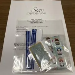 Hey!Say!JUMP Ssay 発売記念キャンペーン Y賞 sssセット - メルカリ