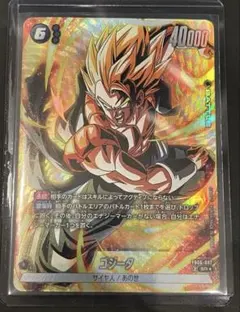 ドラゴンボール フュージョンワールド ゴジータ SCR おまけ2パック