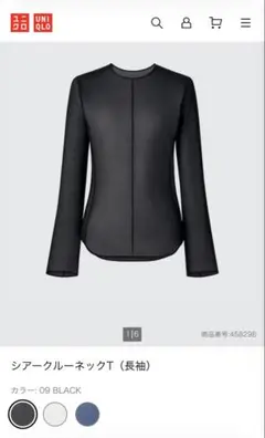 美品☆ ユニクロ マメクロゴウチ シアークルーネックT 黒