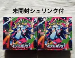 ポケモンカード インフェルノX 1box シュリンク無し ペリペリ無し