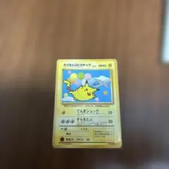 そらをとぶピカチュウ_ANA 「ジェットでゲットだ！Wチャンスキャンペーン」 …