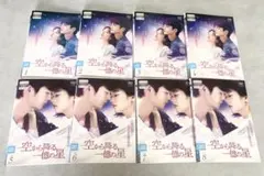 2026年最新】空から降る一億の星 DVDの人気アイテム - メルカリ