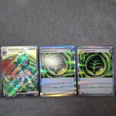 ジュナイパーex SR グロウ草エネルギー×2 R 3枚セット ポケモンカード