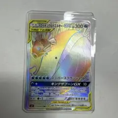 コイキング＆ホエルオーGX HR SM9 タッグボルト 111/095
