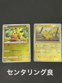 ピカチュウ C S10aダークファンタズマ 014/071 151 モンボミラー