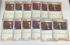 ポケモンカード　ボスの指令　ノーマル12枚セット　スタートデッキ100