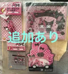 サンリオ ハッピーくじ