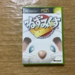 ねずみくす（動作確認済み）