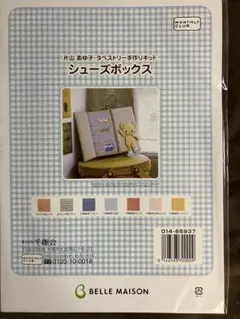 片山あゆ子　ヴィンテージ　手芸　キット　物語　セット 2025年最新】片山あゆ子キットの人気アイテム - メルカリ