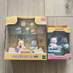 新品　シルバニアファミリー　なかよし赤ちゃんセット　ペルシャネコのふたごちゃん