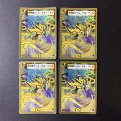 y4125 光神龍スペルデルフィン 金枠