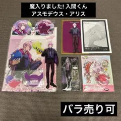 魔入りました！入間くん キョンシー アクスタ アスモデウス 缶バ