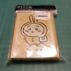 ちいかわ うさぎ スリーブ パジャマ ブシロード カードスリーブ