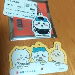 ちいかわ アクリルキーホルダー