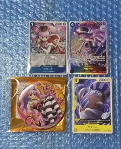ONE PIECE ペローナ クマシーセット