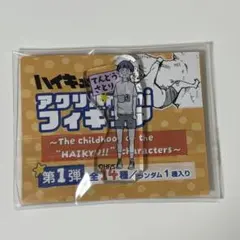 ハイキュー!! アクリルminiフィギュア 天童覚