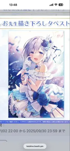 Hololive 4期生 天音かなた 活動1周年記念グッズ B2タペストリー