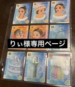 りぃ様専用ページ　ラブアンドベリー　カード　33枚セット