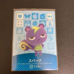 どうぶつの森 amiiboカード スパーク