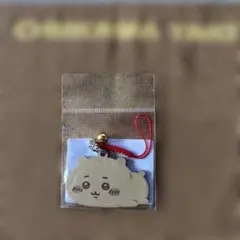 ちいかわ焼き　鈴付きキーホルダー　ちいかわ