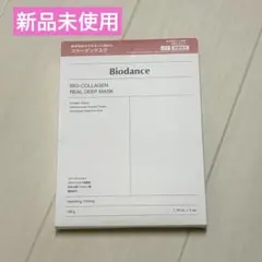 【新品未使用】Biodance BIO-COLLAGENMASK