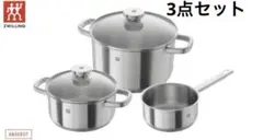 【未使用】ZWILLING JOY ジョイ クックウェア 3点セット IH対応 未使用】ZWILLING JOY ジョイ クックウェア 3点セット IH対応