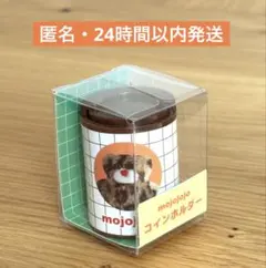 ⚫︎匿名配送　mojojojo コインホルダー BROWN くま　新品