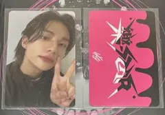 スキズ Stray Kids 樂STAR POPUP トレカ 特典 ヒョンジン