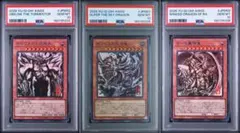 PSA10 三連番 良番 レア！！ オシリス オベリスク ラー 三幻神 ミニ
