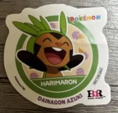 サーティワンアイスクリームスペシャル ポケモン ステッカー ハリマロン