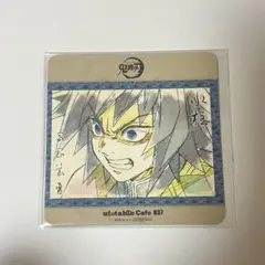 鬼滅の刃 冨岡義勇 絵巻カフェ コースター