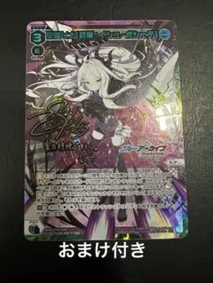 ウィクロス PR ビカム・ユアセルフ パラレル コングラ ウィクロス PR ビカム・ユアセルフ パラレル コングラ - メルカリ