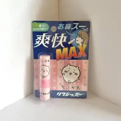 ちいかわ リフレッスー 爽快MAX 強力ミントの香り 鼻スースー
