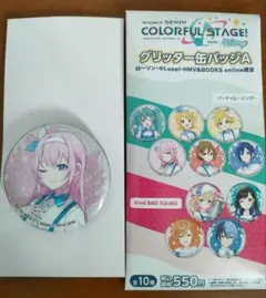 プロセカ ローソン 缶バッジ 巡音ルカ ルカ