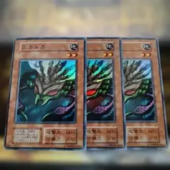 遊戯王 ムカムカ 初期 スーパーレア - メルカリ