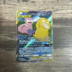 ヤドン&コダックGX SR サン&ムーン 拡張パック ミラクルツイン キラ 0…のサムネイル